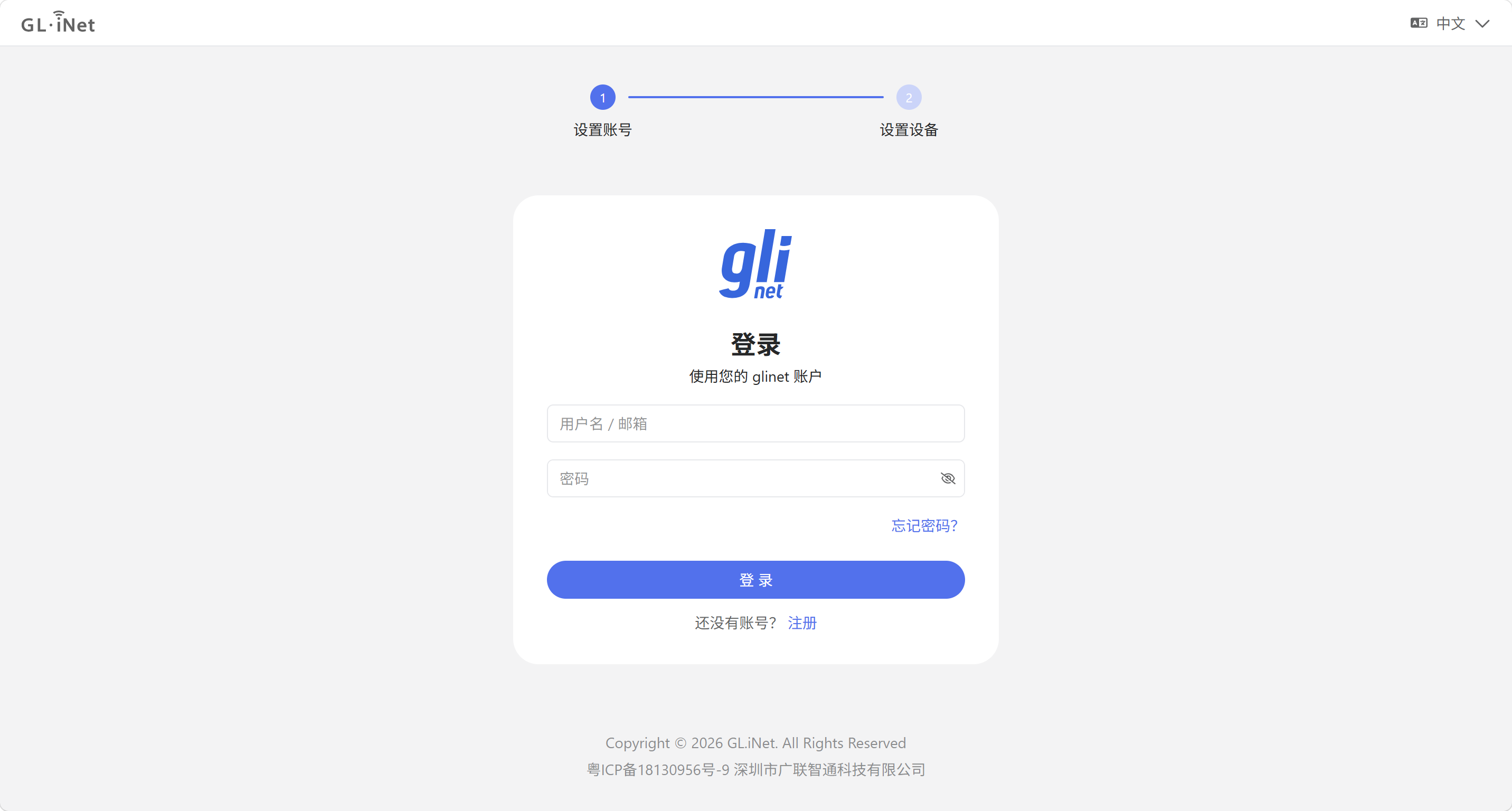 GL-RMQ1 登录云平台